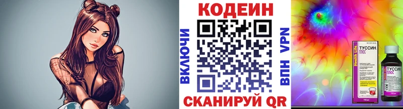 Кодеиновый сироп Lean Purple Drank  Купить  Медногорск 